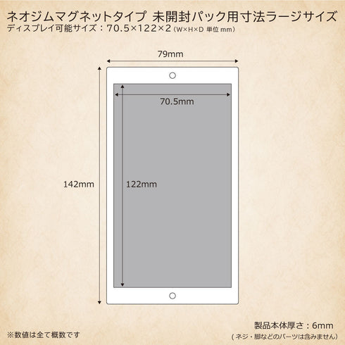 ネオジムマグネットtype 未開封パックver エレガントドレープ